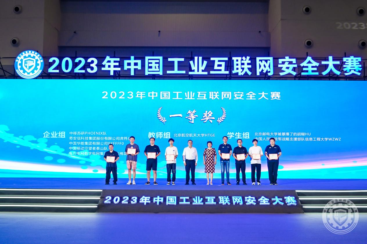 操毛茸茸的老熟女2023年中国工业互联网安全大胸姐妹高潮喷水